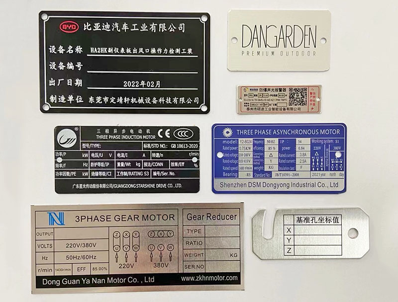 中山铭牌